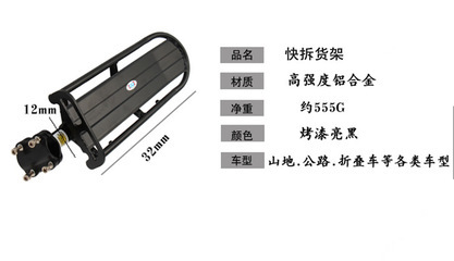 【山地车后货架-铝平板 V刹碟刹通用 自行车衣架 可调节 尾包货架】价格,厂家,图片,其他非机动车配件,邢台市好儿郎自行车制造-